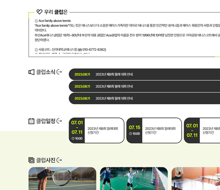 클럽메인 페이지 사진